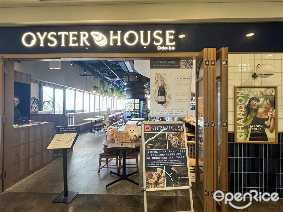 オイスターハウス お台場店