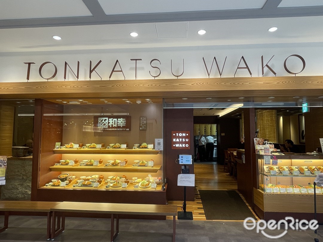 とんかつ 和幸 サンシャインシティアルパ池袋店