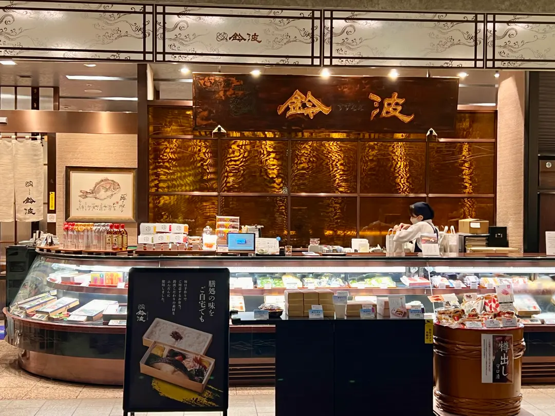 Suzunami Tokyo Midtown Store