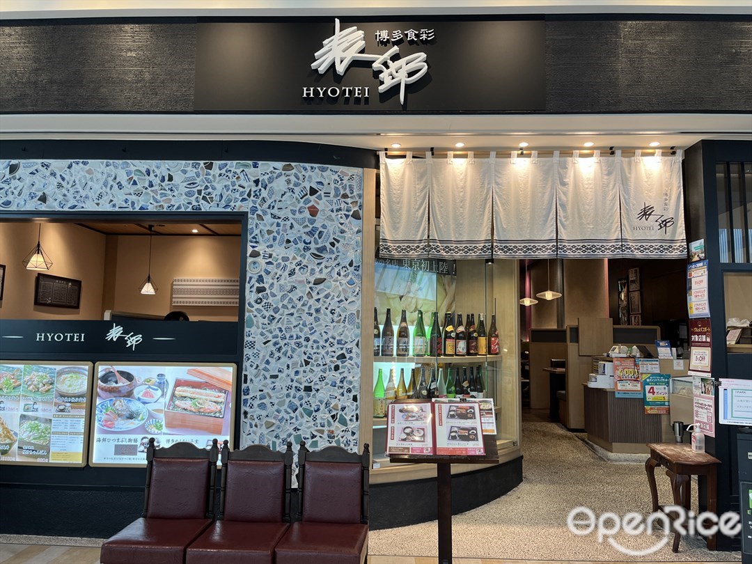 博多食彩 表邸 ららぽーと豊洲店