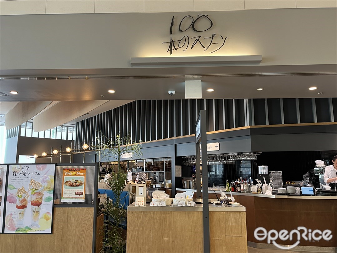 100本のスプーン TOYOSU