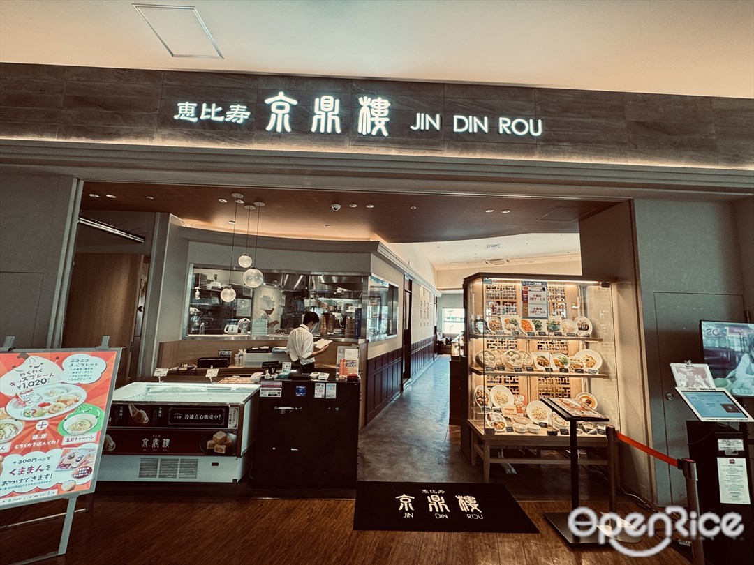 京鼎樓 ららぽーと豊洲店
