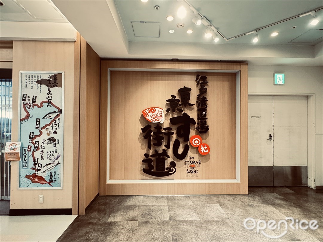 江戸湾直送 回転 東京すし街道by ITAMAE SUSHI アクアシティお台場店