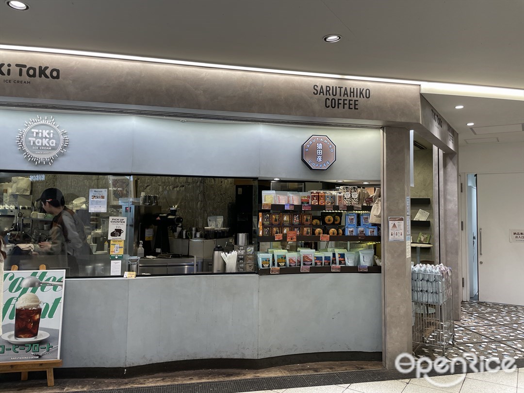 Sarutahiko Coffee and Tiki Taka Ice Cream Store Shinjuku LUMINE 1