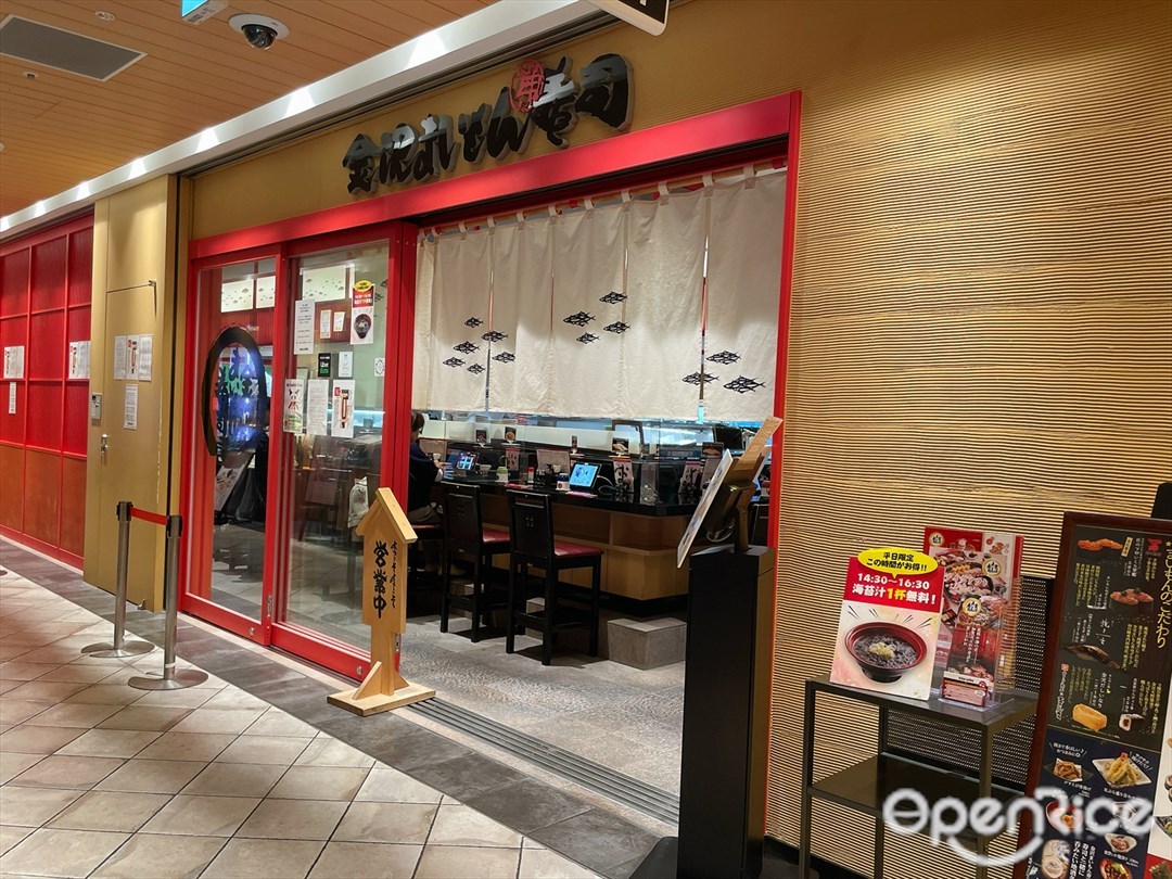 金沢まいもん寿司 上野店