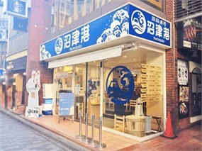 Numazuko Shinjuku Main Store