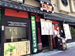すし土風炉 銀座コリドー街店