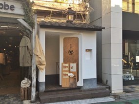七代目 寅