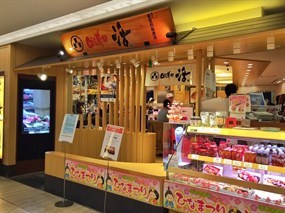 Mawashizushi Katsu Midori Seibu Ikebukuro Store