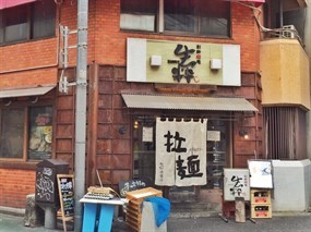 Kissui Ikebukuro Main Store