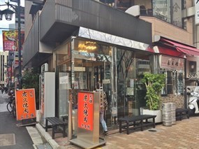 Choshunkan