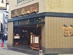 Funabashi-ya Main Store