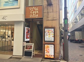 フラッグスカフェ&ダイニング　新宿店
