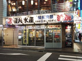 磯丸水産 六本木店