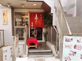 Daikanyama Sushi Sato