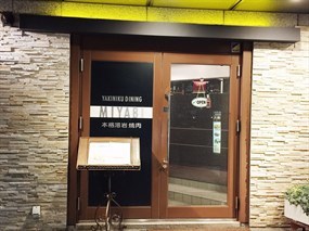 Miyabi Roppongi Main Store