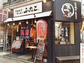Futago Shimokitazawa Store
