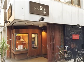 Rakumi