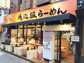 Oreryu Shio-ramen Shimokitazawa Store