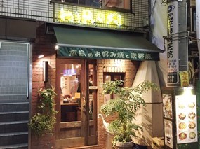 Hiroki Sangenjaya Store