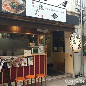 Fujishiro Sangenjaya Store