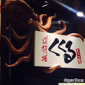 Dotombori Kukuru Futakotamagawa Tokyu Foodshow Store
