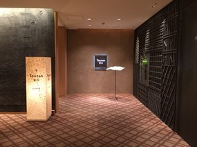 Touzan Hyatt Regency Kyoto