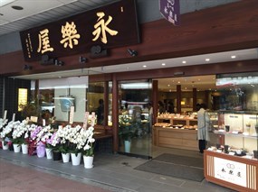 Eirakuya Main Store