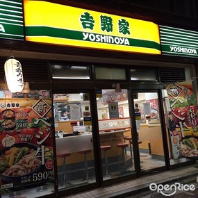 Yoshinoya Enmachi Store