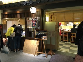 寿しのむさし 京都駅八条口店