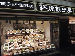 Benitora Gyoza-bo Kansai International Airport Store