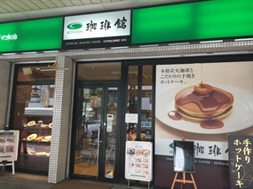 Cafe Coffe-kan Asakusa Store