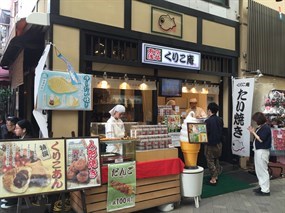 Kurikoan Asakusa Shin Nakamise Store