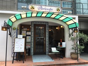 Partenope Ebisu Store