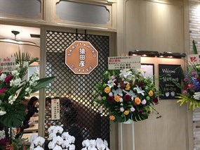 Sarutahiko Coffee Atre Ebisu Store