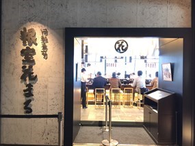 Kaitenzushi Nemuro Hanamaru Ginza Store