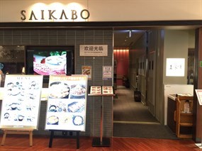 Saikabo Tokyo Skytree Town Solamachi Store