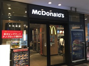 McDonald's Tokyo Sky Tree Town Solamachi Shop
