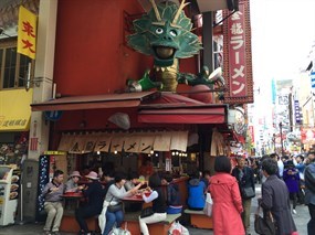 Kinryu Ramen Main Store