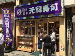 Genroku Sushi Dotonbori Store