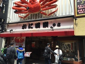 Kani Doraku Dotonbori Naka Store