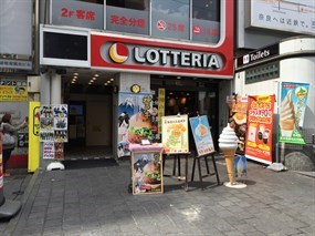 ロッテリア 戎橋店