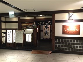 Shabusen Ginza Core B2F Store