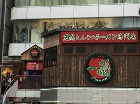 Ichiran Harajuku Store