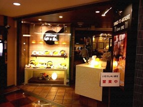 Tamago-to Watashi Shibuya Hachiban-gai Store