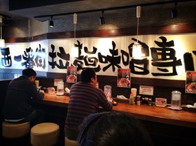 Osaka Osho Sunshine City Store