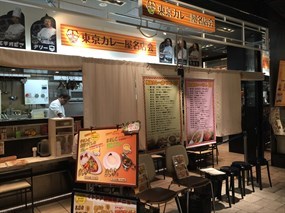 Tokyo Curry-ya Mei Ten Kai