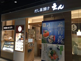 Dashi-chazuke En Yurakucho Itocia Store