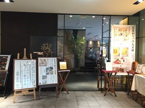 ダイナミックキッチン＆バー 響 有楽町店