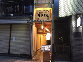 Moritaya Kiyamachi Store